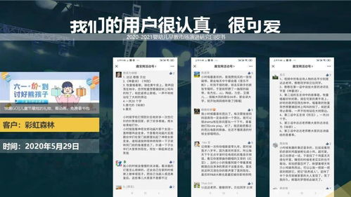 后疫情時代嬰幼兒早教市場演進研究——聚焦健康咨詢服務（2020-2021白皮書）