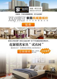 綠城明月江南業主專享 免費家裝設計咨詢服務現已開放