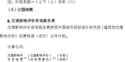 全過(guò)程工程咨詢(xún)中健康咨詢(xún)服務(wù) 核心項(xiàng)目與費(fèi)用標(biāo)準(zhǔn)參考