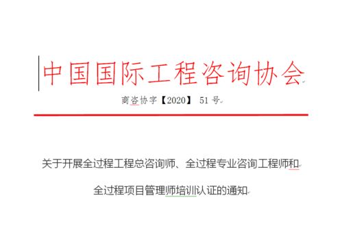 全過(guò)程工程咨詢(xún)服務(wù)證書(shū)申報(bào)認(rèn)證時(shí)間安排與健康咨詢(xún)服務(wù)的結(jié)合之路