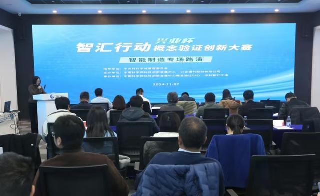 智匯行動·概念驗證創(chuàng)新大賽智能制造專場路演圓滿舉辦，跨界融合健康咨詢服務(wù)展現(xiàn)未來醫(yī)療新圖景