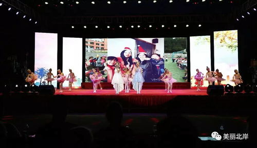 北岸實驗小學首屆校園文化藝術節(jié)文藝匯演圓滿舉行，促進文化藝術交流