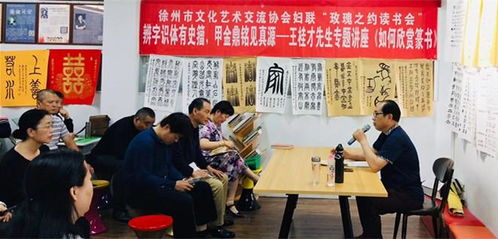 以藝術(shù)為橋 聯(lián)結(jié)“她”與美好生活——徐州市文化藝術(shù)交流協(xié)會婦聯(lián)活動側(cè)記