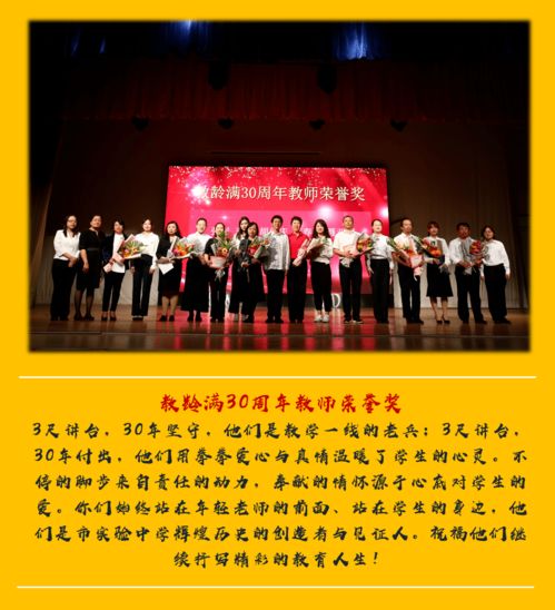 文化引領(lǐng)，創(chuàng)新發(fā)展——長春市實(shí)驗(yàn)中學(xué)第三屆文化推介會暨慶祝第36個(gè)教師節(jié)系列活動側(cè)記